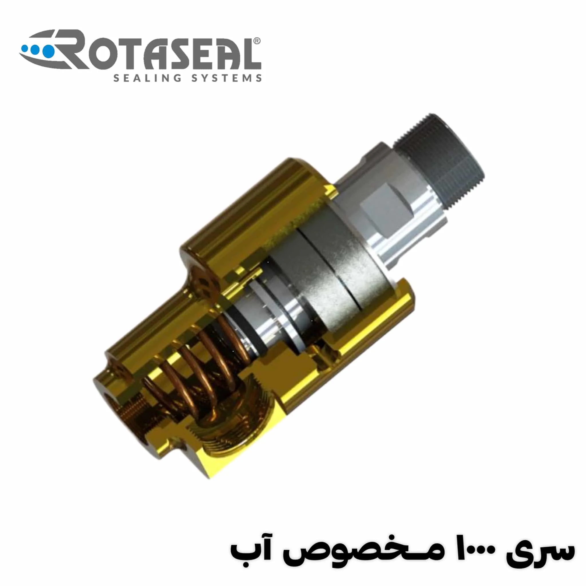 روتاری جوینت روتاری جوینت