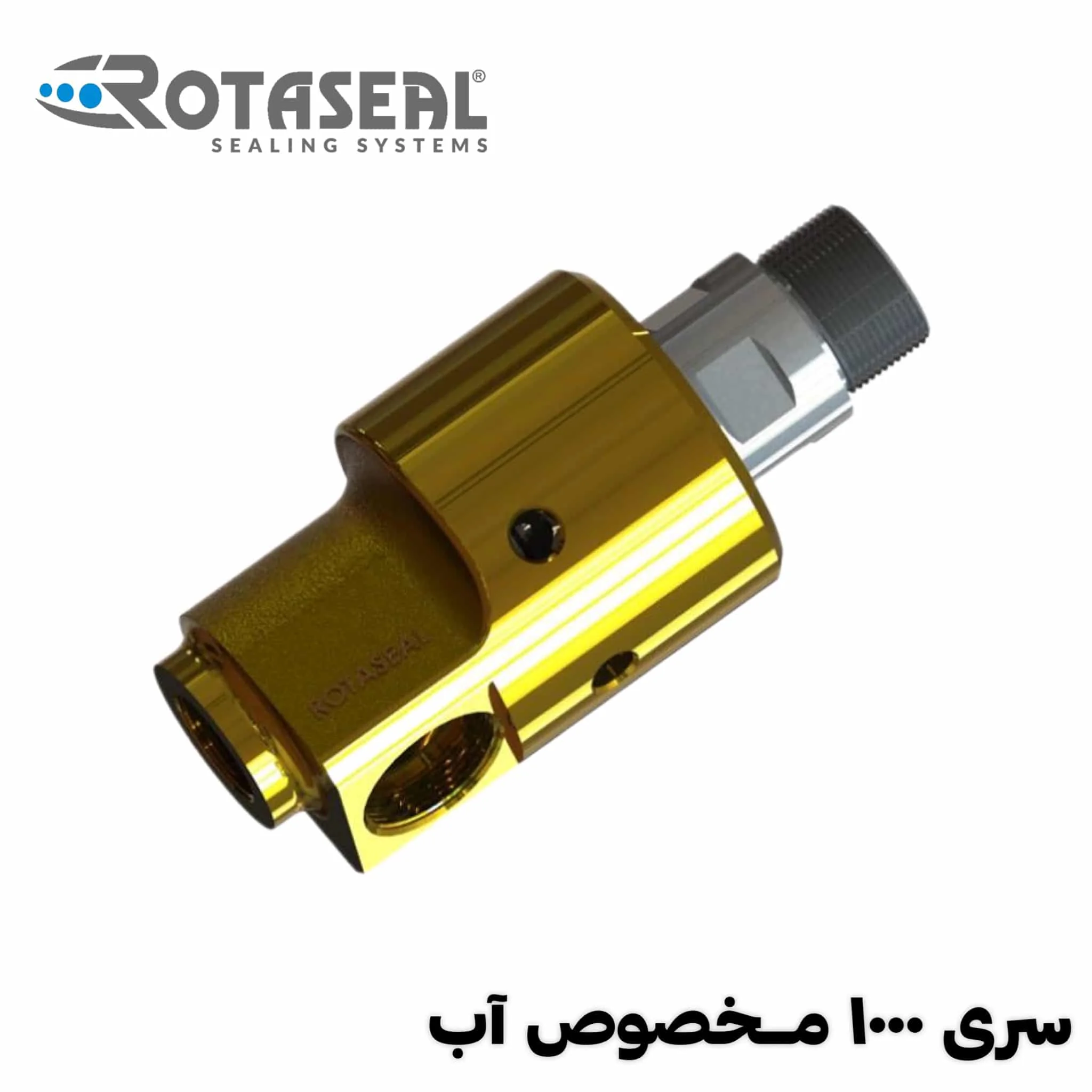 روتاری جوینت روتاری جوینت