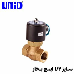 شیر برقی بخار در هیدروپرشین