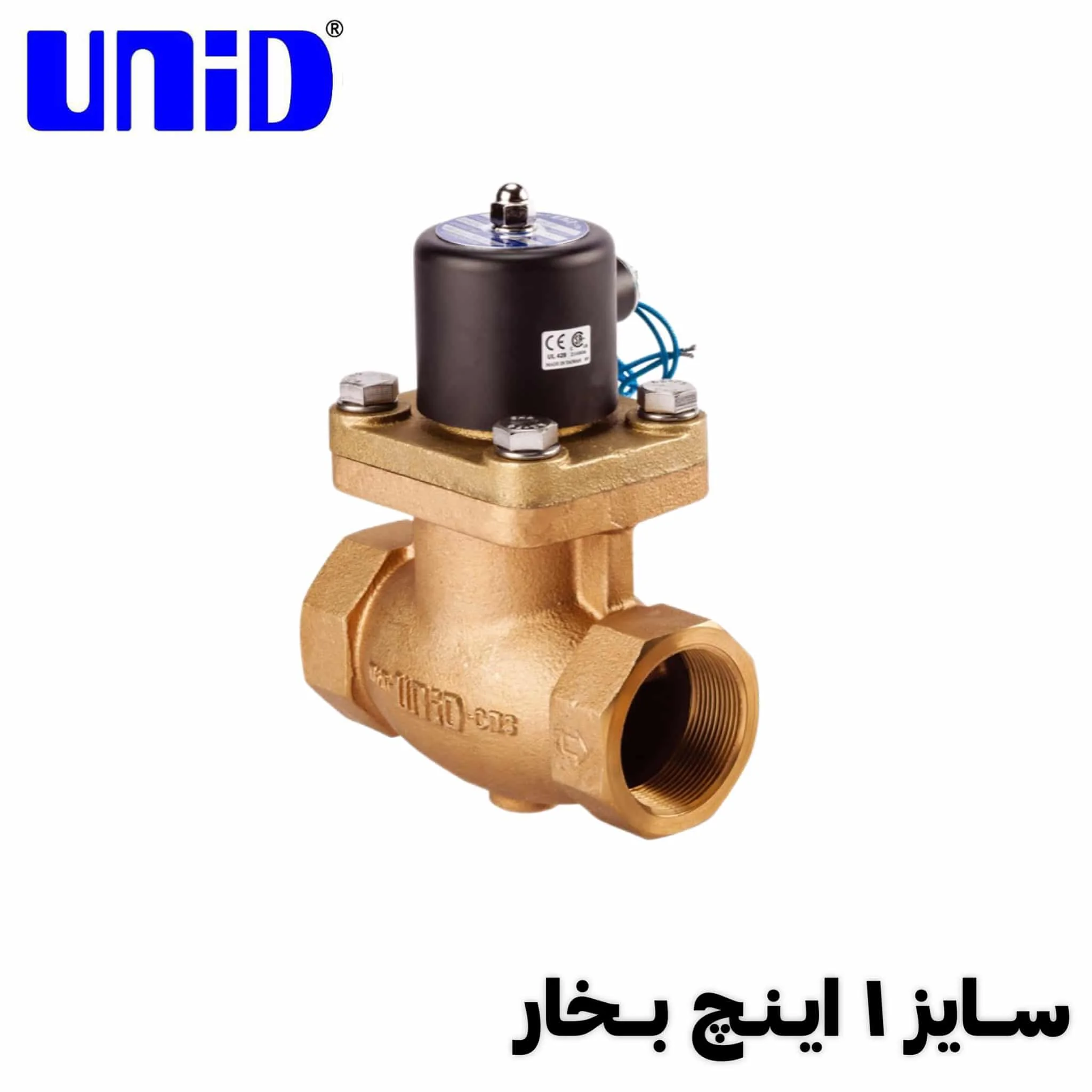 شیر برقی بخار سایز 1 اینچ شیر برقی بخار سایز 1 اینچ