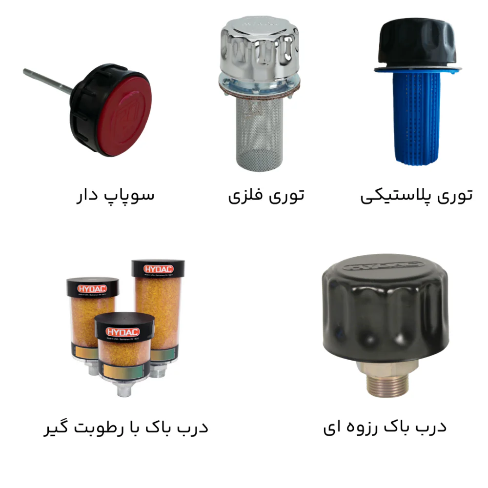 انواع درب باک هیدرولیک