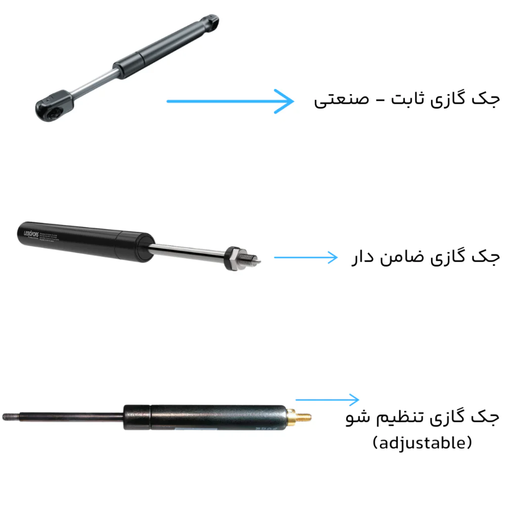 انواع جک گازی