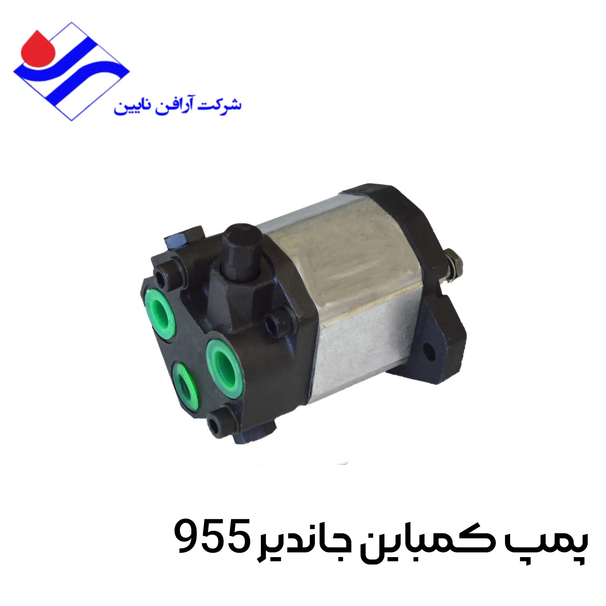 پمپ هیدرولیک کمباین جاندیر 955 پمپ هیدرولیک کمباین جاندیر 955