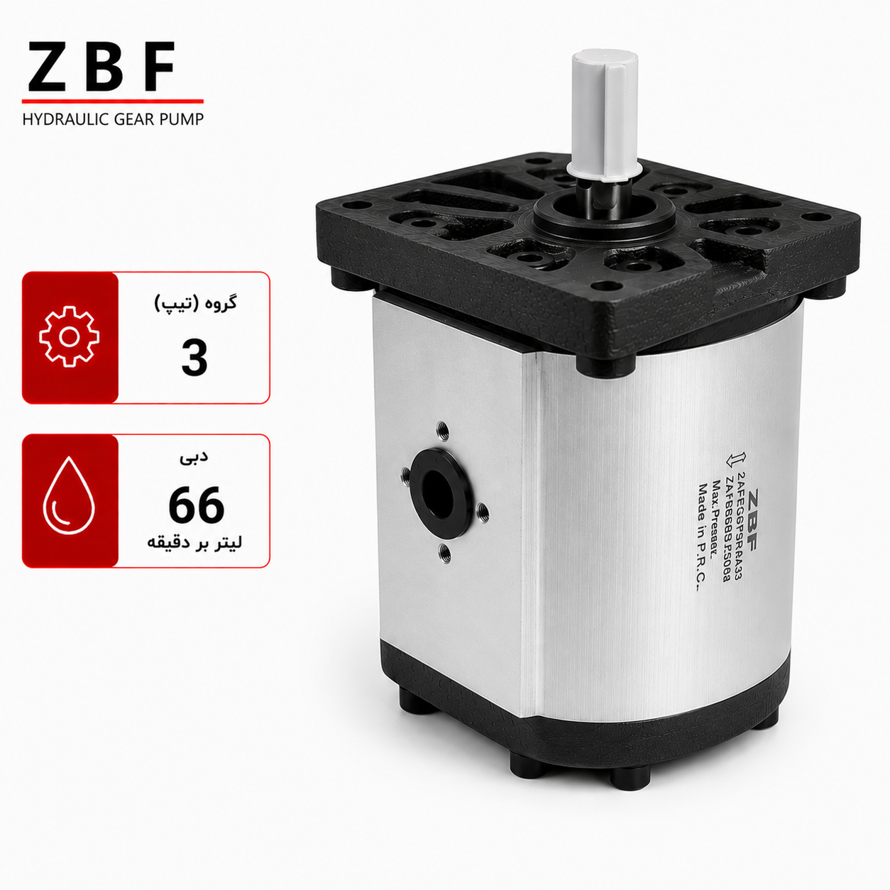 پمپ ZBF 66 لیتر پمپ ZBF 66 لیتر