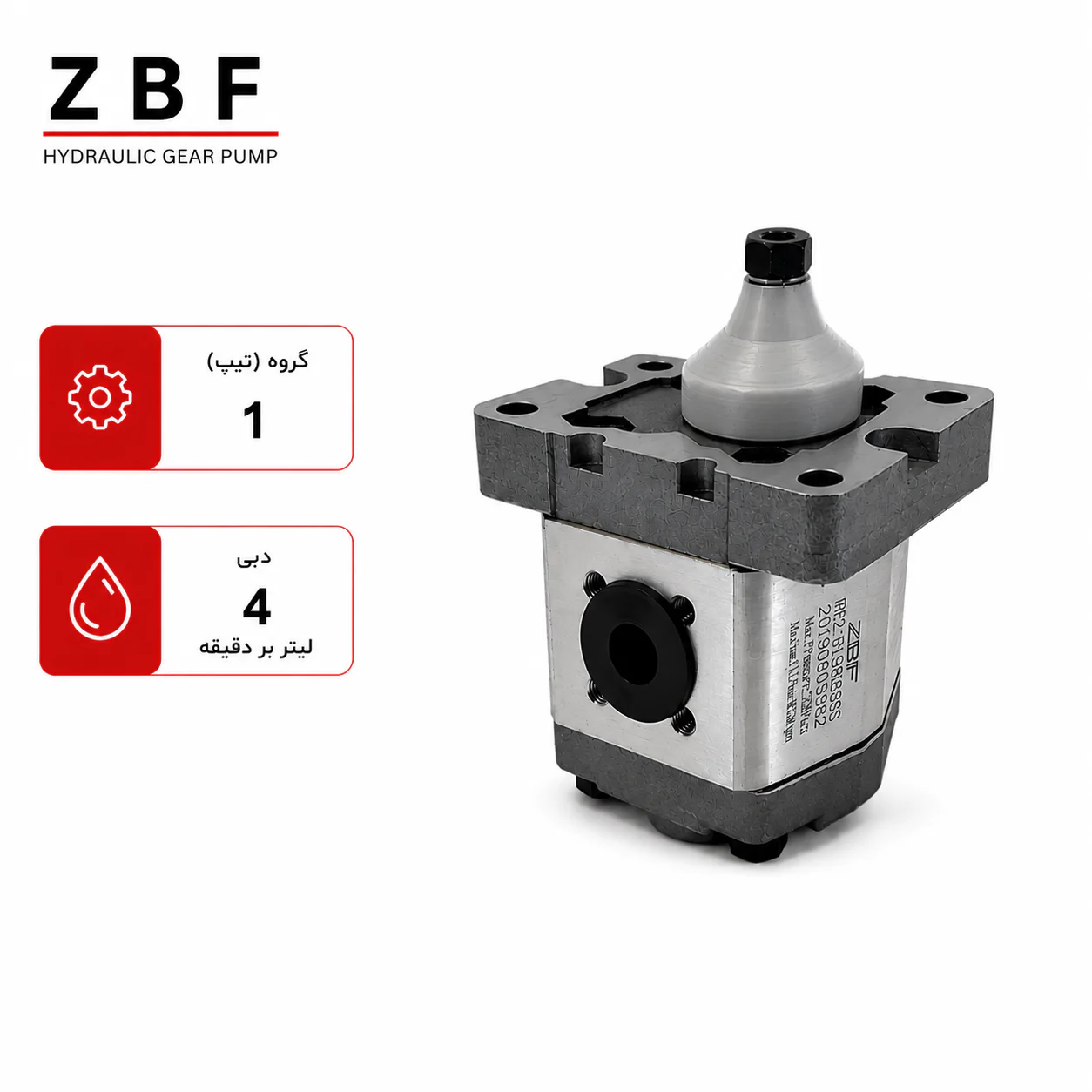 پمپ دنده ای ZBF هیدرولیک پمپ دنده ای ZBF هیدرولیک