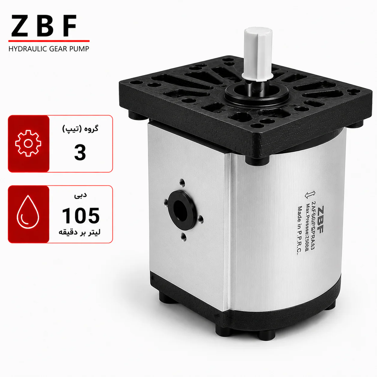 پمپ هیدرولیک دنده ای 105 لیتر ZBF پمپ هیدرولیک دنده ای 105 لیتر ZBF