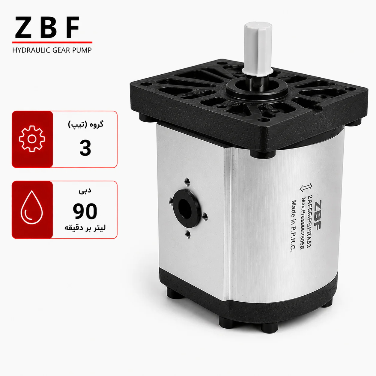 پمپ هیدرولیک دنده ای 90 لیتر ZBF پمپ هیدرولیک دنده ای 90 لیتر ZBF