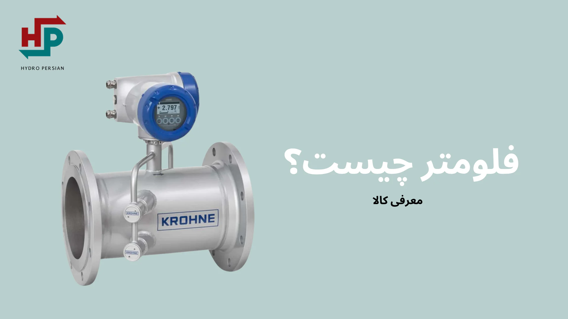 انواع فلومتر صنعتی کدامند؟