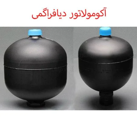 آکومولاتور دیافراگمی AML