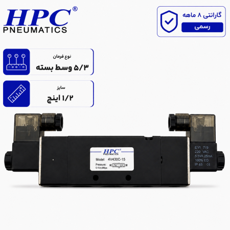شیر برقی پنوماتیک