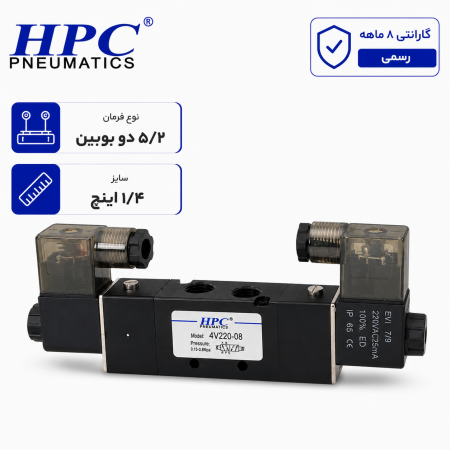شیر برقی پنوماتیک دو بوبین