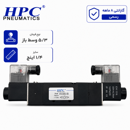 شیر برقی پنوماتیک وسط باز