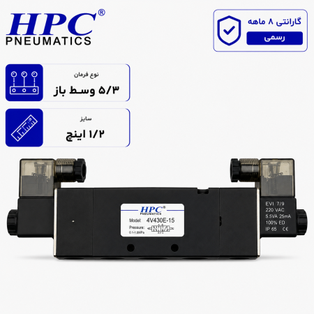 شیر برقی پنوماتیک وسط شناور