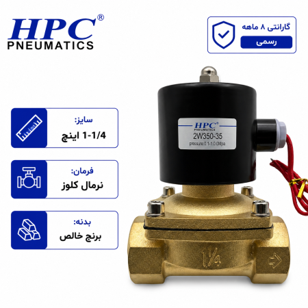 شیر برقی آب هیدروپرشین