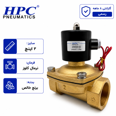 شیر برقی آب بدنه برنجی