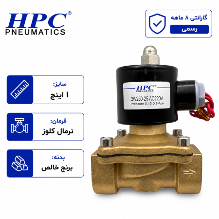 شیر برقی آب سایز 1 اینچ
