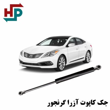 جک کاپوت آزرا گرنجور ترک