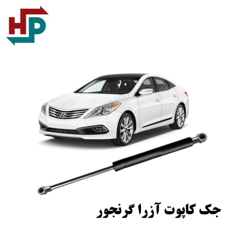 جک کاپوت آزرا گرنجور ترک