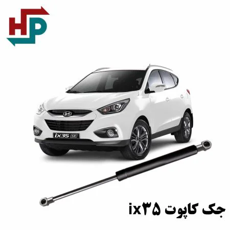 جک کاپوت ix35 در هیدروپرشین