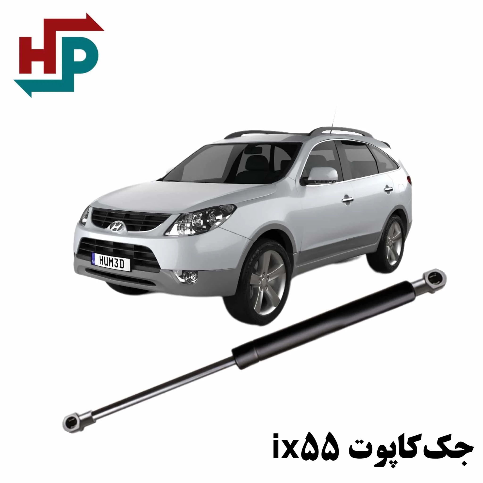 جک کاپوت ix55 در هیدروپرشین