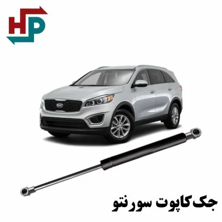 جک کاپوت سورنتو در هیدروپرشین
