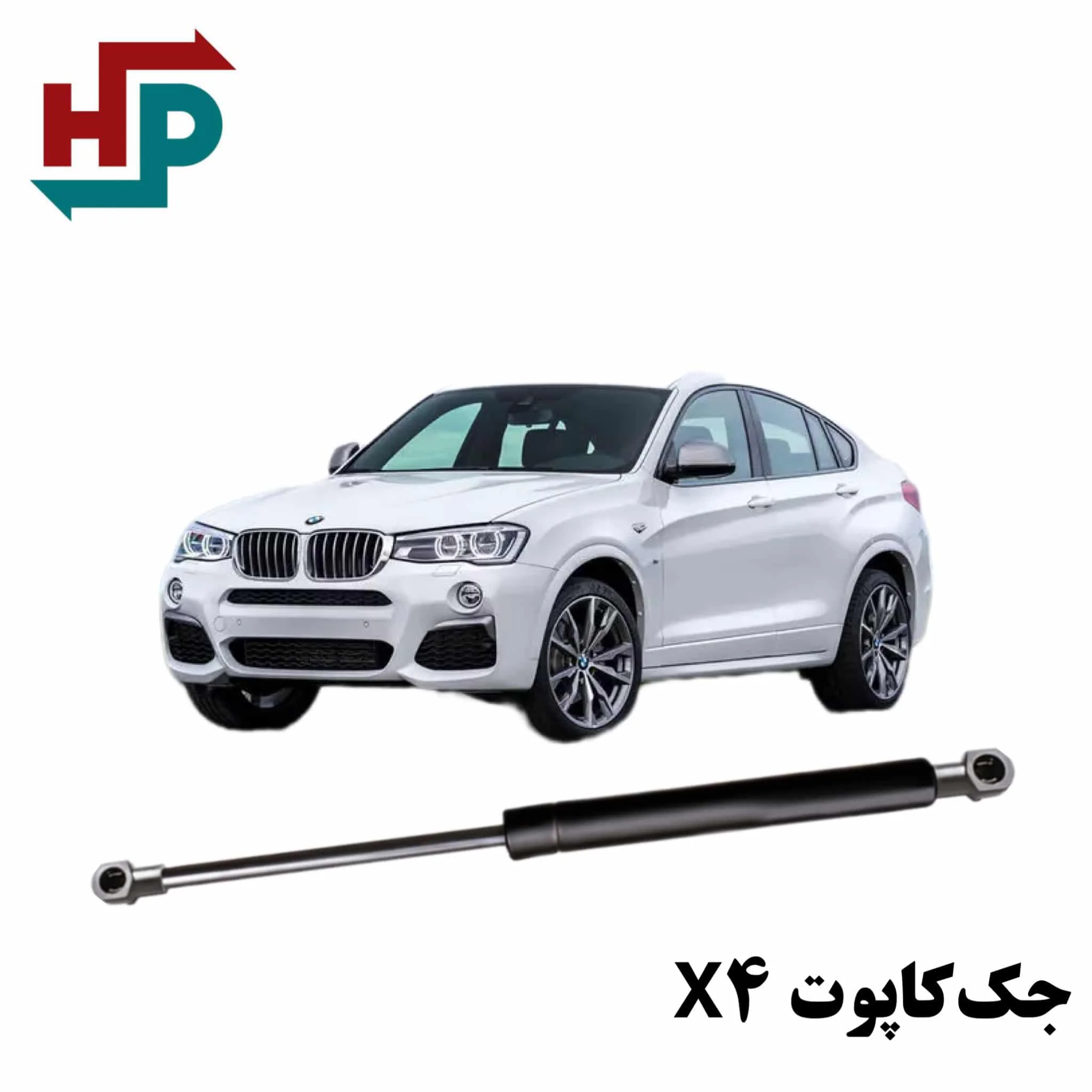 جک کاپوت BMW X4 در هیدروپرشین جک کاپوت BMW X4 در هیدروپرشین