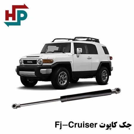 جک کاپوت fj cruiser در هیدروپرشین