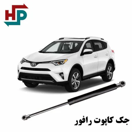 جک کاپوت رافور در هیدروپرشین