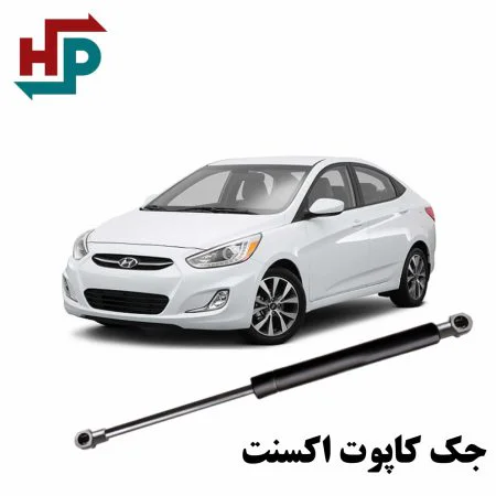 جک کاپوت اکسنت در هیدروپرشین