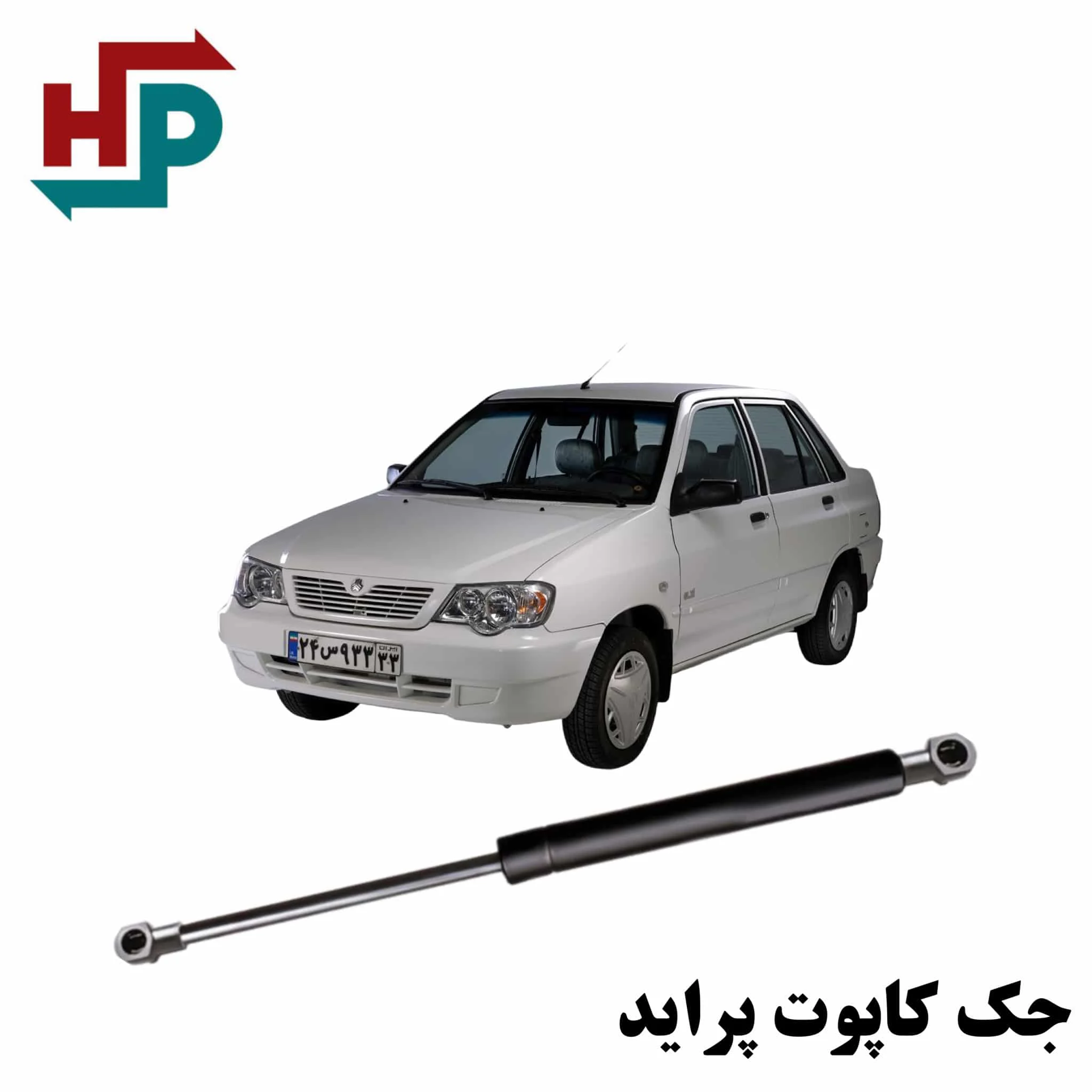 جک کاپوت پراید در هیدروپرشین جک کاپوت پراید در هیدروپرشین