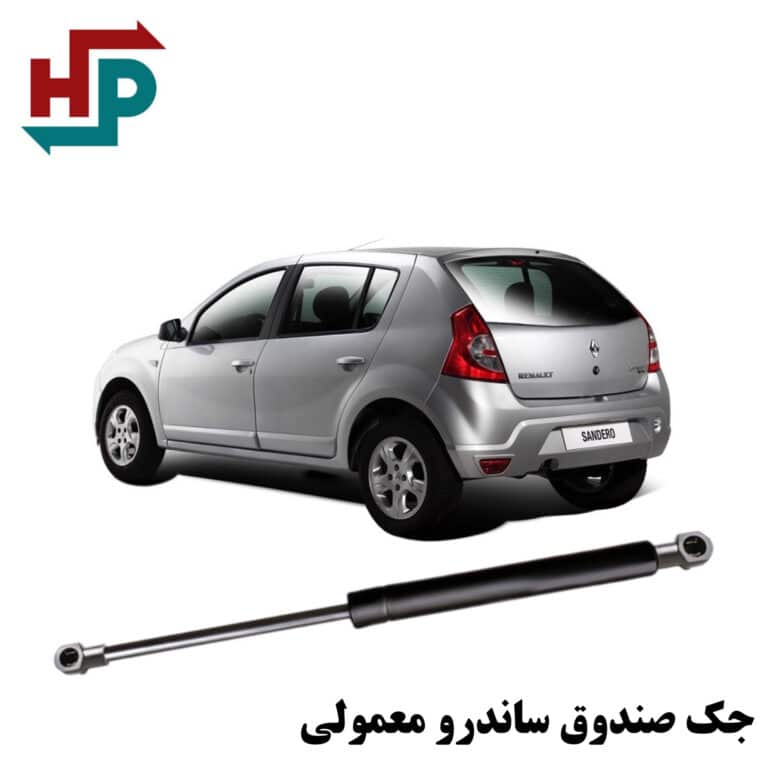 جک صندوق ساندرو در هیدروپرشین