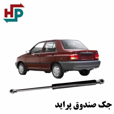 جک صندوق پراید در هیدروپرشین