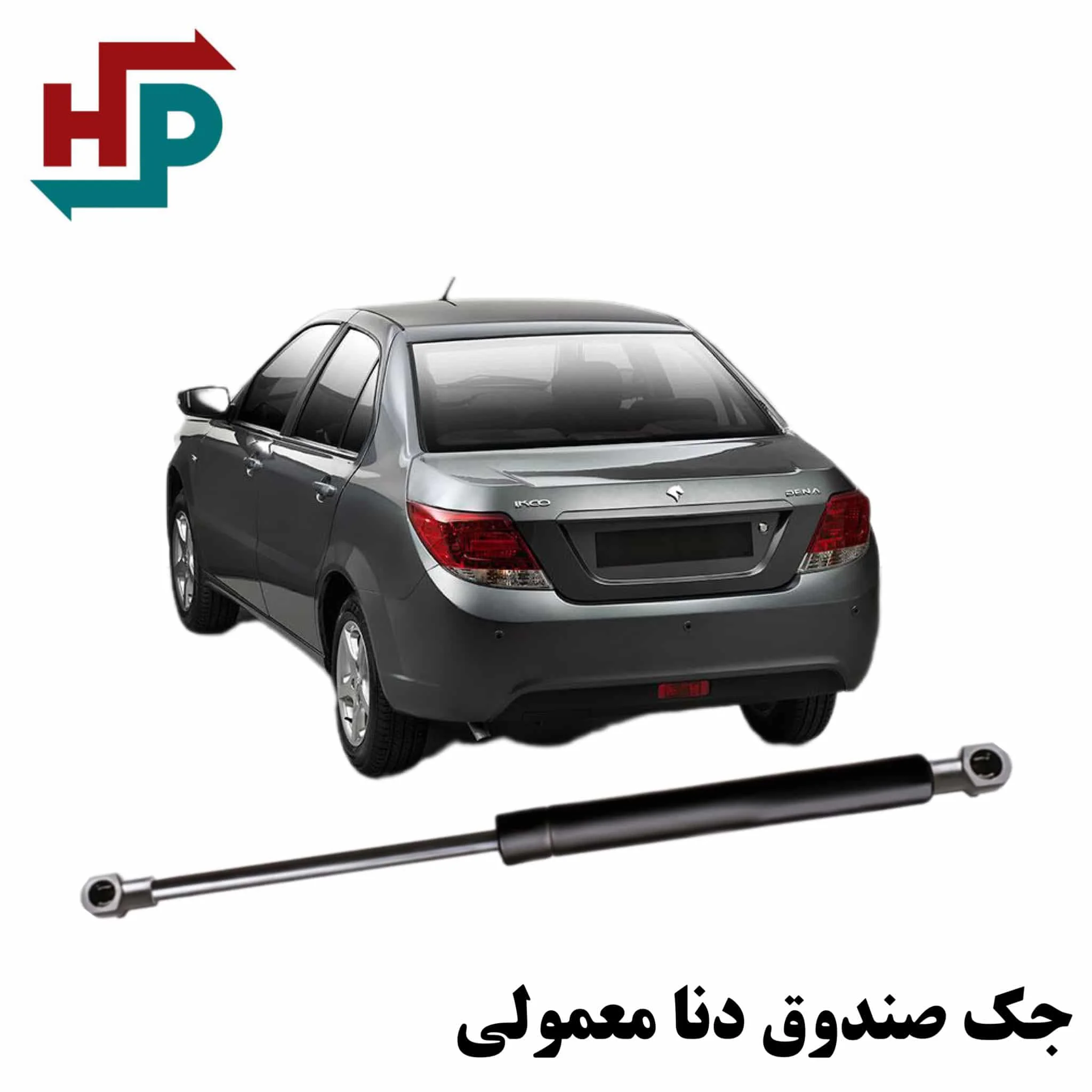 جک صندوق دنا در هیدروپرشین