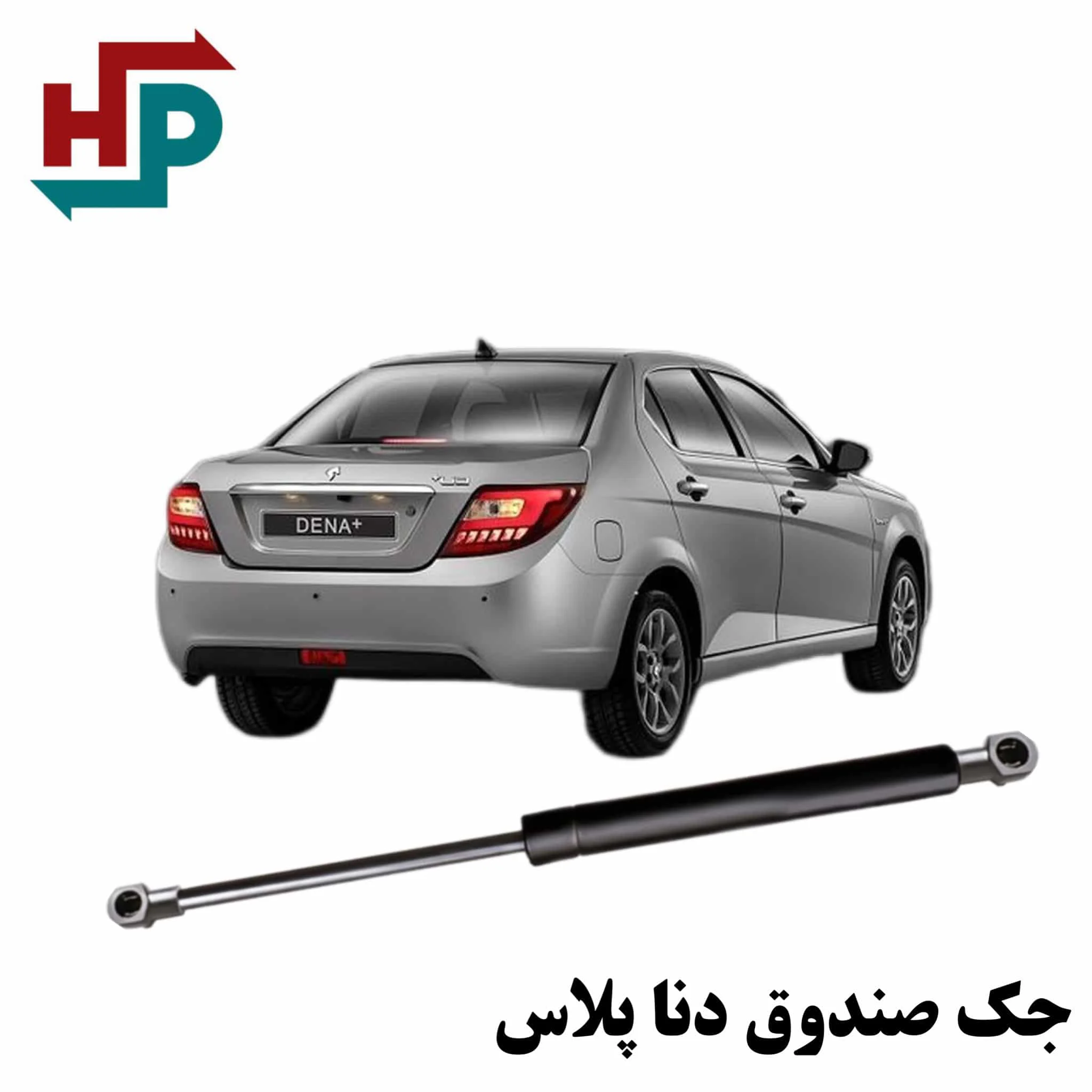 جک صندوق دنا پلاس در هیدروپرشین