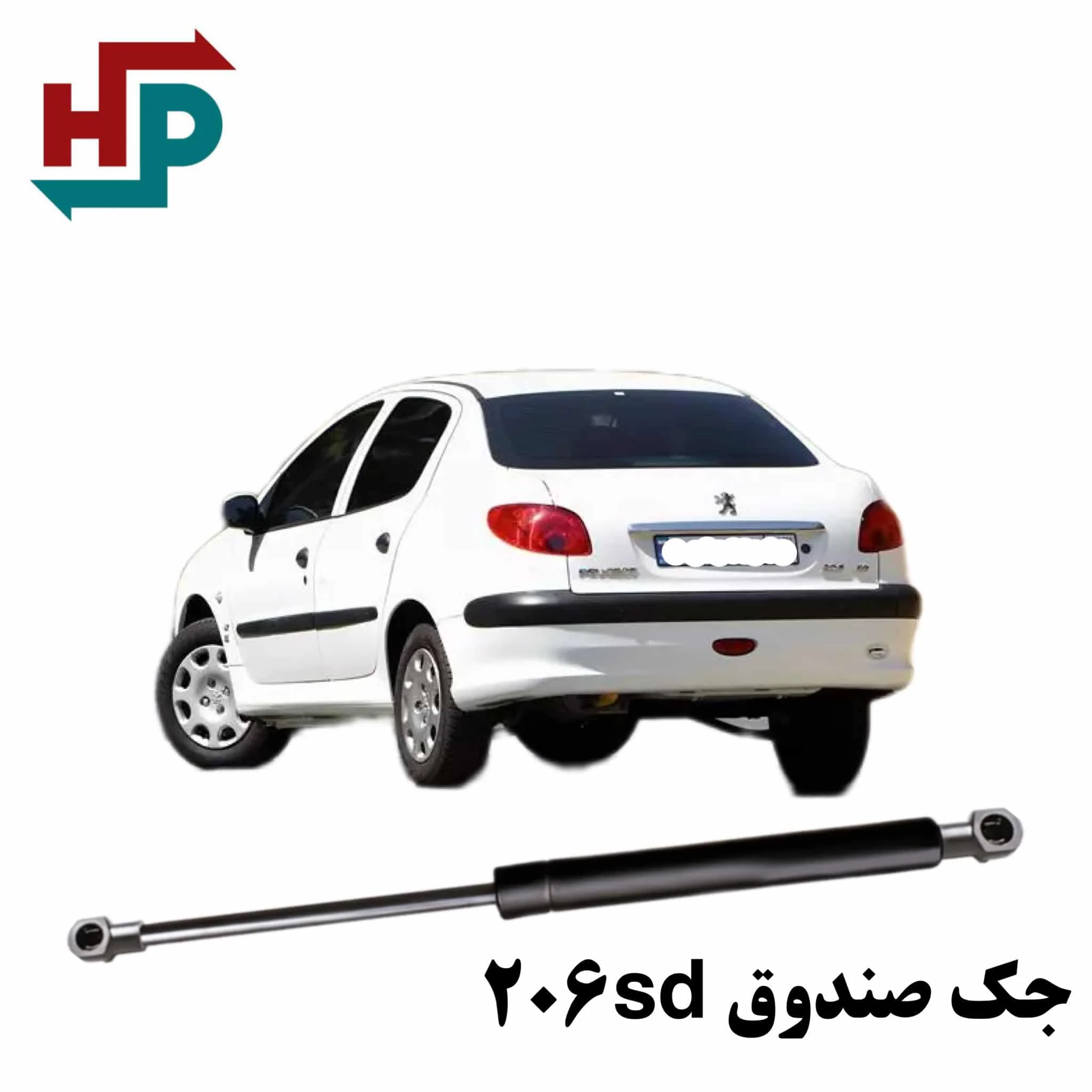 جک صندوق 206SD در هیدروپرشین