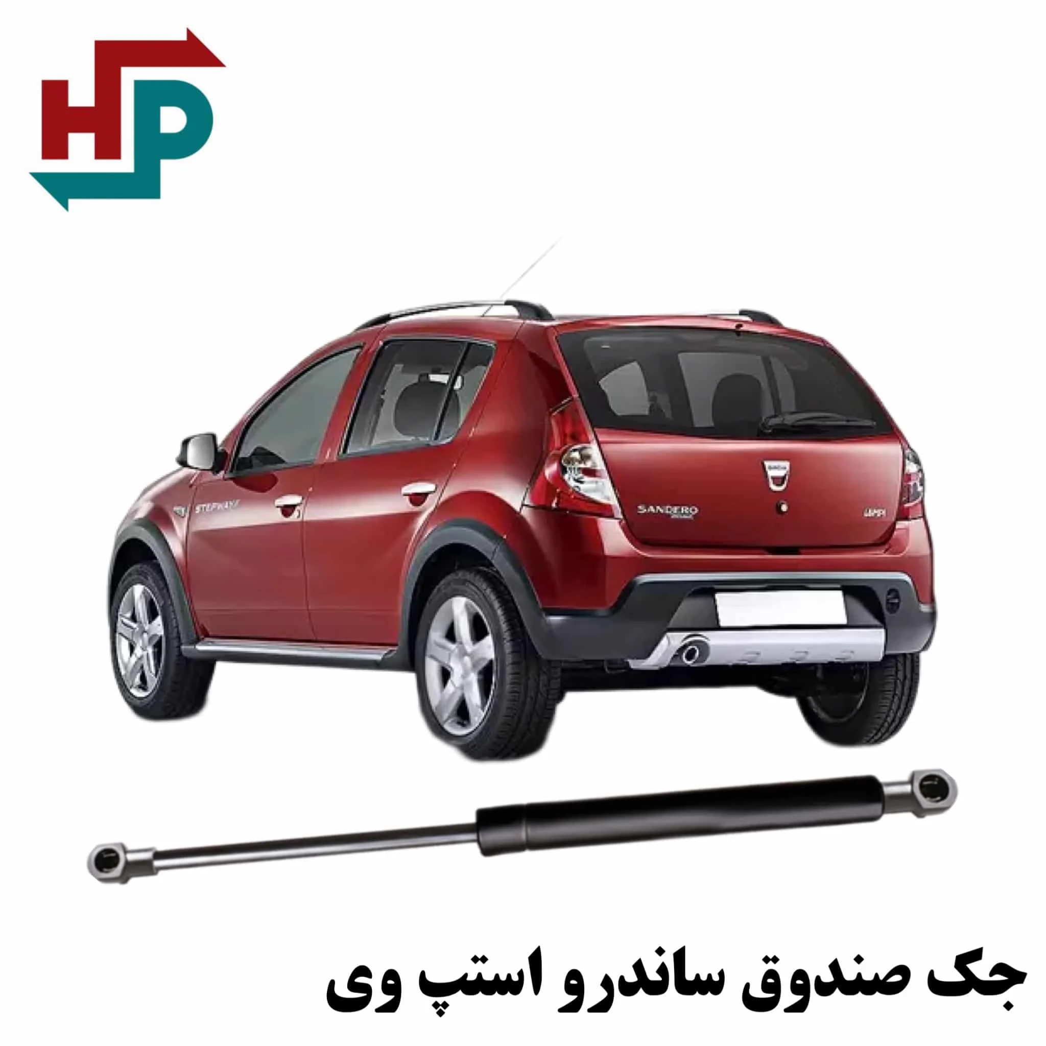 جک صندوق ساندرو استپ وی در هیدروپرشین