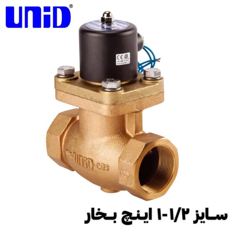 شیر برقی بخار آب