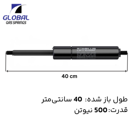 جک گازی 40 سانت - 500 نیوتن