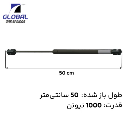 جک گازی 50 سانت - 1000 نیوتن