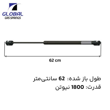 جک گازی 62 سانت - 1800 نیوتن