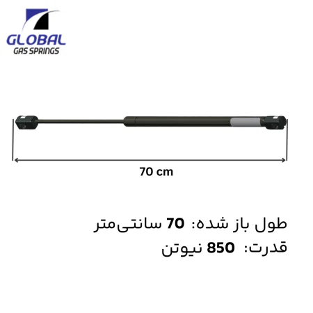جک گازی 70 سانت - 850 نیوتن