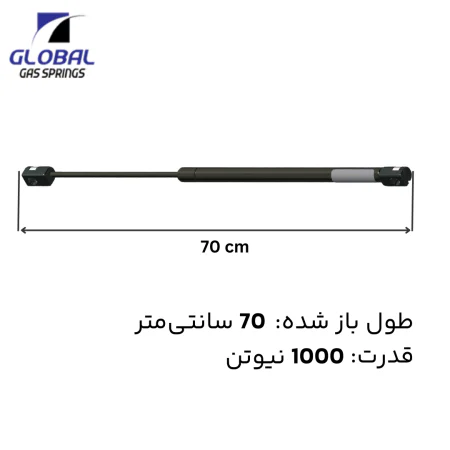 جک گازی 70 سانت - 1000 نیوتن
