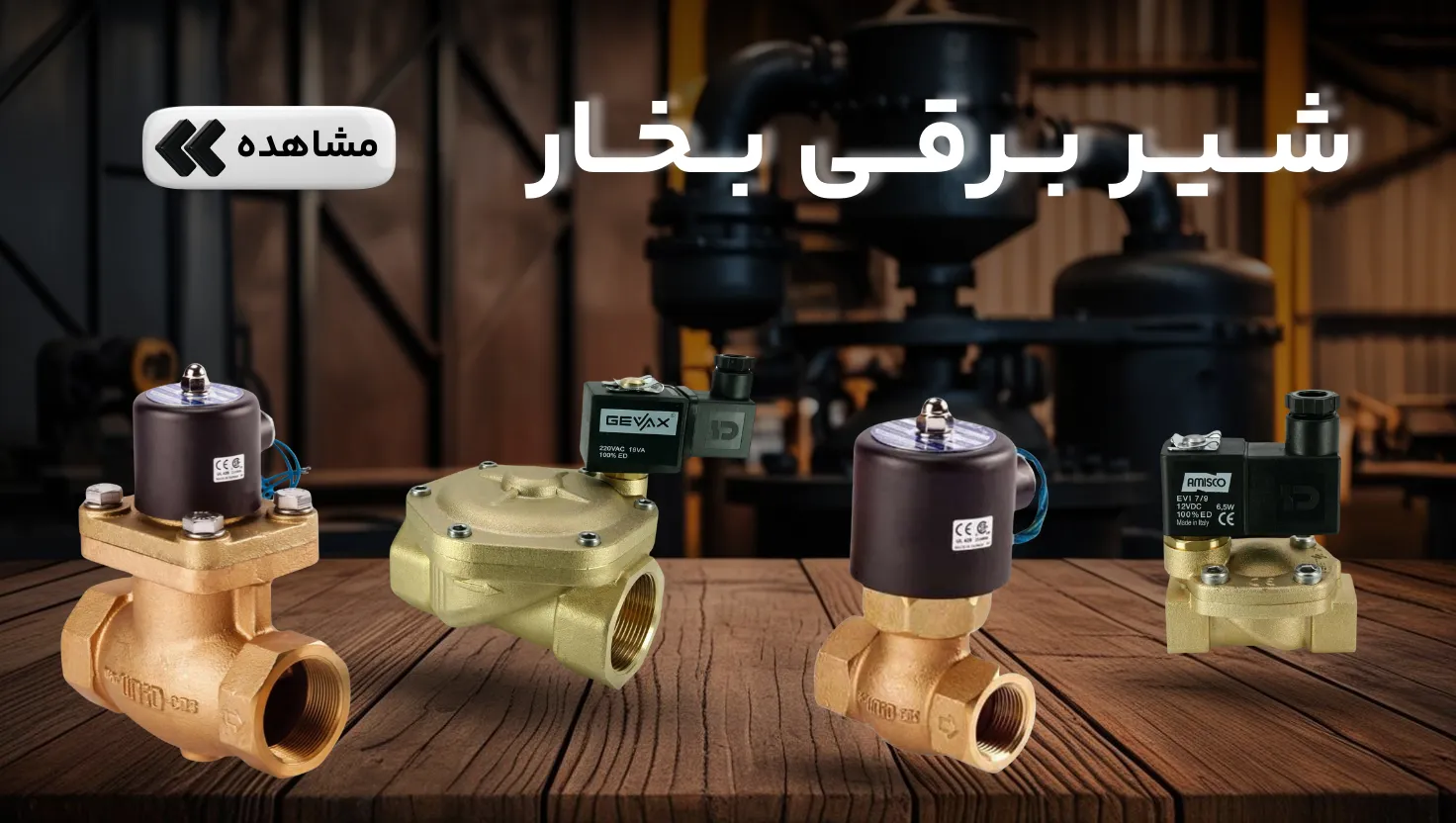 محصولات هیدرولیک صنعتی