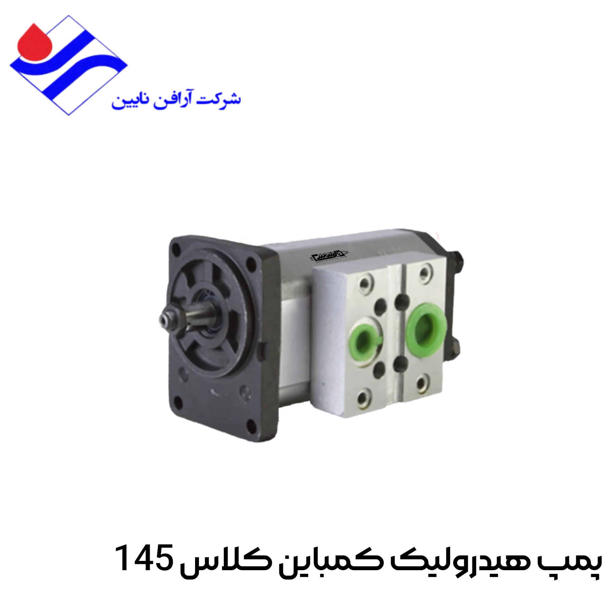 پمپ هیدرولیک کمباین 145
