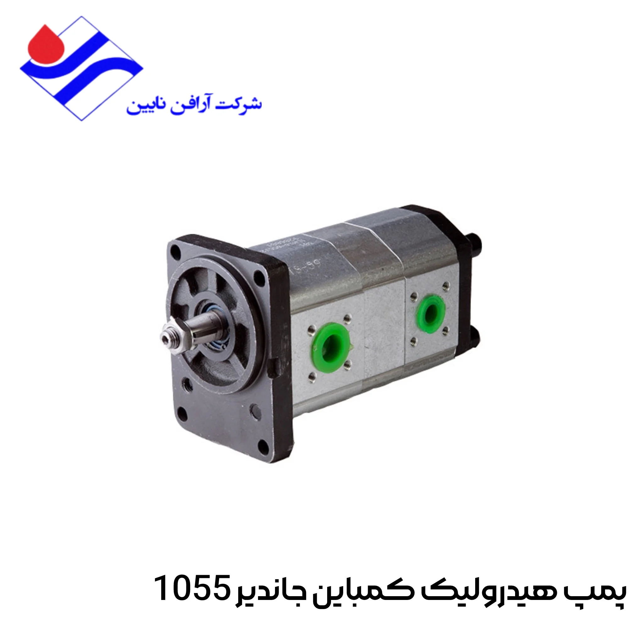 پمپ هیدرولیک کمباین جاندیر 1055 پمپ هیدرولیک کمباین جاندیر 1055