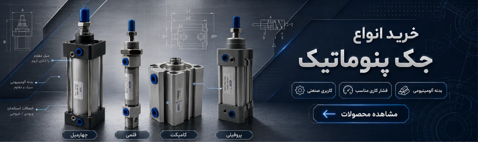 خرید جک پنوماتیک از هیدروپرشین