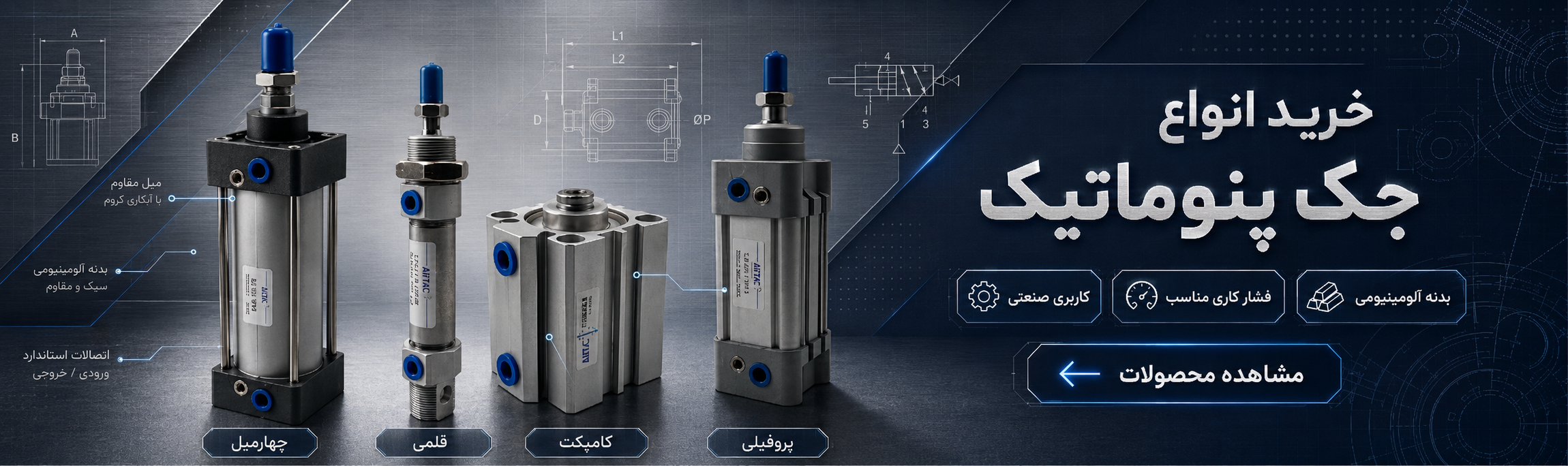 خرید جک پنوماتیک از هیدروپرشین