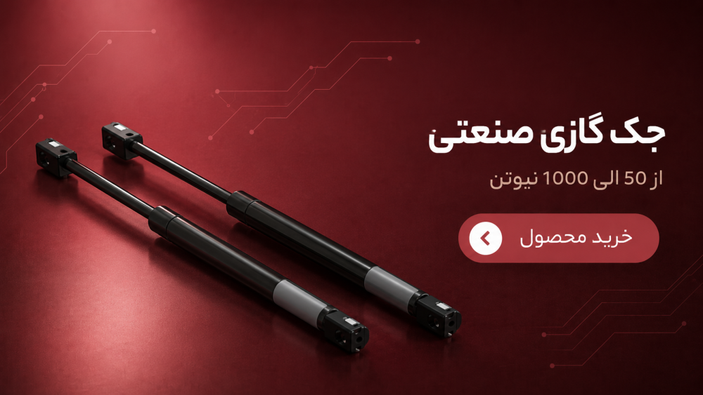 خرید جک گازی از هیدروپرشین