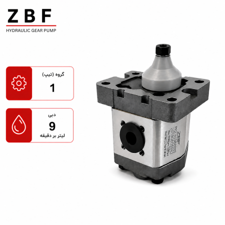 پمپ ZBF