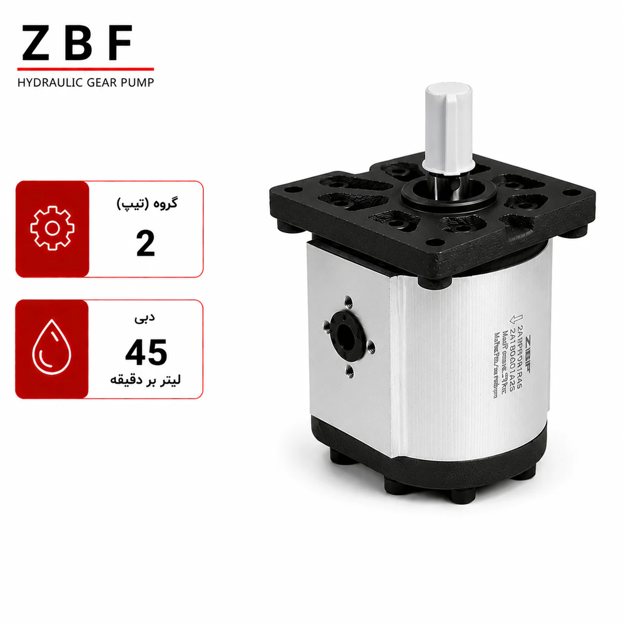 پمپ هیدرولیک گروه 2 ZBF